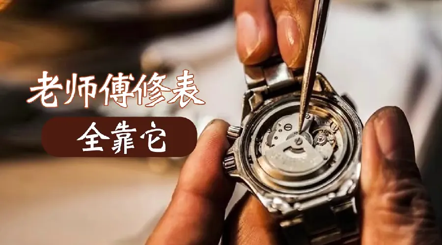 腕表腕表鉴定配图3